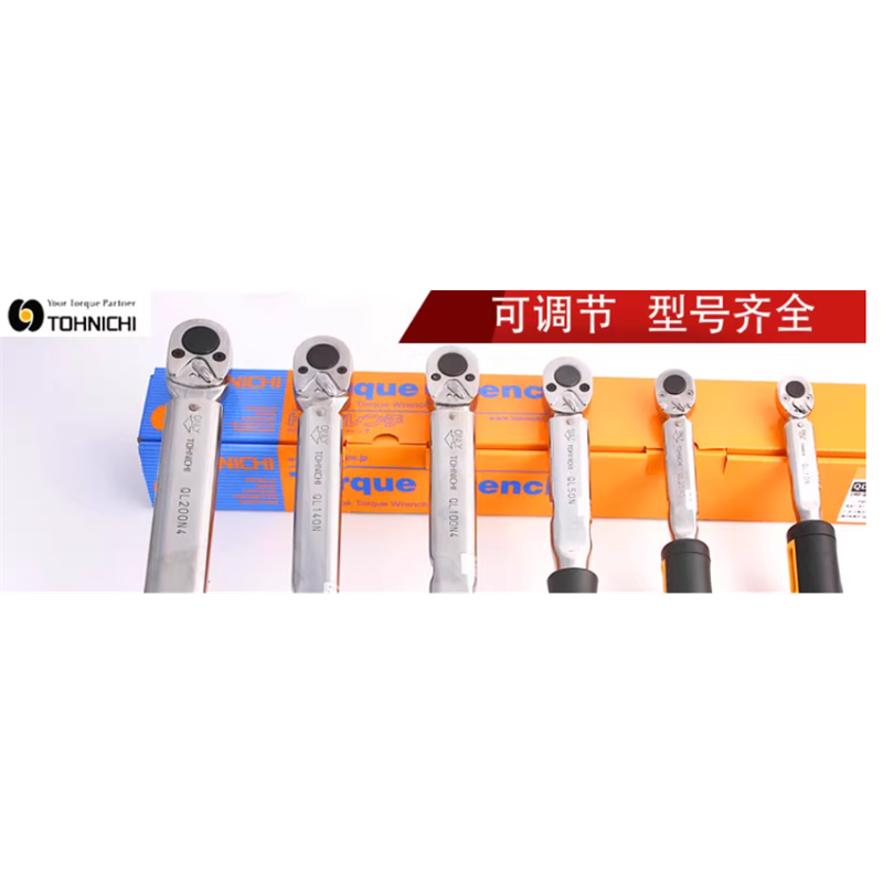 山歌 扭力扳手